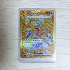 2026年最新】ポケモンカード ガブリアス URの人気アイテム - メルカリ