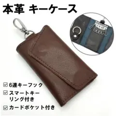 キーケース 革 皮 スマートキー カード入れ 鍵入れ ポーチ カラビナ