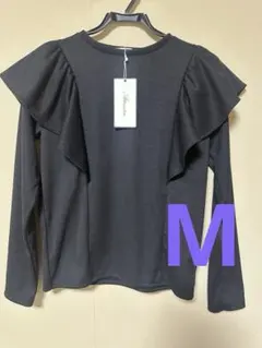 しまむら　フリル付　長袖トップス　カットソー　Tシャツ 中黒　M
