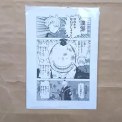 【未開封】 WJ50 魔人探偵脳噛ネウロ 暗殺教室 複製原画 複製原稿 B4