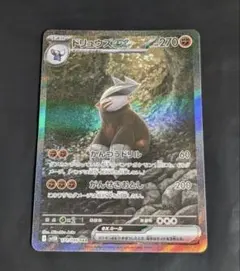 2026年最新】ドリュウズex SARの人気アイテム - メルカリ