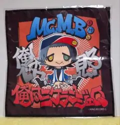 ヒプノシスマイク マイクロファイバータオル
