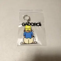 GADORO グッズ キーホルダー 一家団欒 ファンクラブ限定 横浜アリーナ