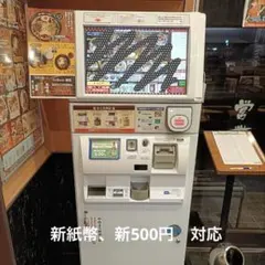 2026年最新】券売機+中古の人気アイテム - メルカリ