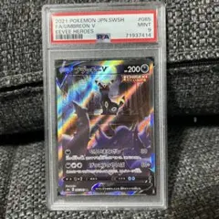 フォローで割引！ ポケモンカード PSA9 ブラッキーex SV8a SAR
