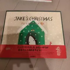 ジェイクのクリスマス