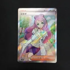 2026年最新】ミモザ srの人気アイテム - メルカリ