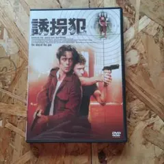 誘拐犯　The Way of the Gun DVD