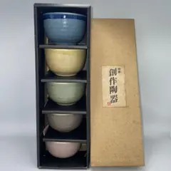 多色陶器湯飲み5個セット