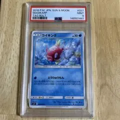 PSA10 ミズゴロウ セブンイレブンフェア ポケモンカード 019/ADV-P