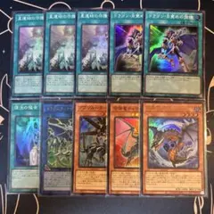 遊戯王　レアコレ　ドラゴン族デッキパーツ　コプラサーペント　等　未使用品