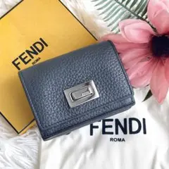 美品 FENDI 三つ折り財布　ピーカブ　ターンロック　レザー ダークグレー