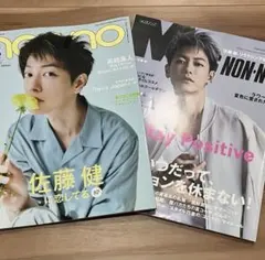 2026年最新】佐藤健 の人気アイテム - メルカリ