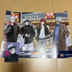 せめ4 すき家 コラボ