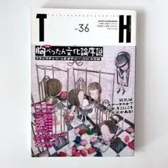 2026年最新】トーキングヘッズ叢書の人気アイテム - メルカリ