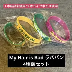 2025年最新】ラババン マイヘアの人気アイテム - メルカリ