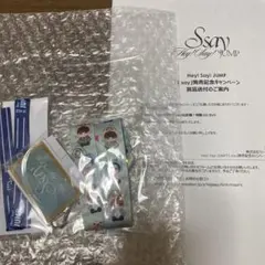 Hey!Say!JUMP Ssay発売記念キャンペーンY賞 Hey! Say! JUMP Ssay発売記念キャンペーン Y賞 - メルカリ