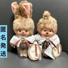 モンチッチ　スウィートブラウン　チムたん　ぬいぐるみ　S モンチッチ　女の子