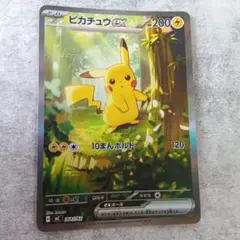ポケカ　ピカチュウex sar MEGA スタートデッキ100バトルコレクションのサムネイル