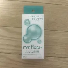 【新品未開封】MiiS エムエムフローラ エチケットサプリ 30粒入のサムネイル