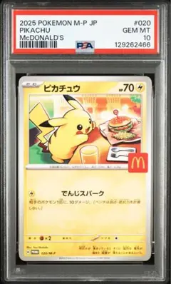 2026年最新】psa1 ポケカの人気アイテム - メルカリ