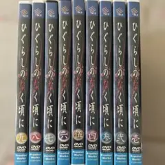 2026年最新】ひぐらしのなく頃に dvdの人気アイテム - メルカリ