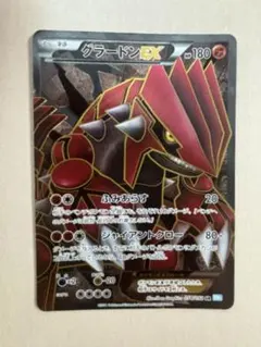 ルキノ　グラードンEX SR BW3 ヘイルブリザード ルキノ様専用 グラードンEX SR BW3 ヘイルブリザード - メルカリ