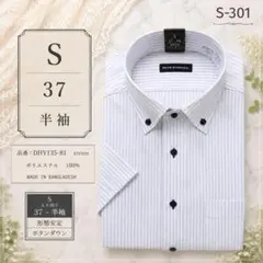 S-301 신품 롬포스탈 반팔 S 목 37cm 형태 안정 하늘색 줄무늬 태그 포함