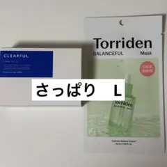 オルビス　ORBIS クリアフル トライアルセット L さっぱり