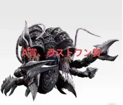 一番くじ　ウルトラマンシリーズ　怪獣超大全　A賞　ラストワン　セット