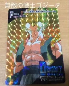 スーパーサイヤ人バトルカード『ついに誕生‼︎無敵の戦士ゴジータ‼︎ 』パート27