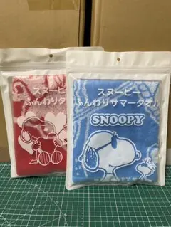 ❣新品❣　スヌーピー ふんわりサマータオル 2枚セット