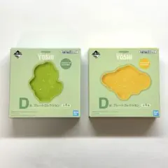 一番くじ ヨッシー D賞 2種セット