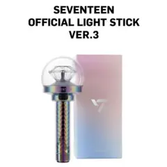 SEVENTEEN OFFICIAL LIGHT STICK VER.3　ペンラ 楽天市場】【自社特典提供】Seventeen Official Lightstick ver3
