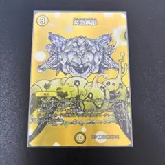 デュエキングmax