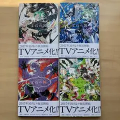 宝石の国 漫画 1〜5巻 - メルカリ