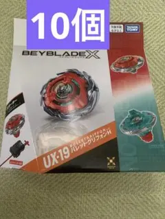 新品未開封 BEYBLADE X 10個セット UX-19 BEYBLADE X 10個セット UX-19 - メルカリ