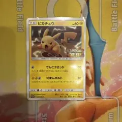 ピカチュウ 367/SM-P ミュウツーの逆襲 プロモカード - メルカリ