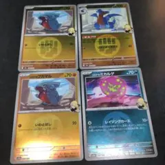 ポケモンカード　シロナの　ガバイト　フカマル　ミカルゲ　計4枚セット