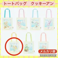 トートバッグ ダッフィー＆フレンズ★クッキーアン①