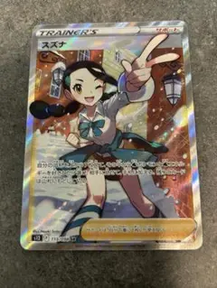 2025年最新】ポケモンカード スズナの人気アイテム - メルカリ