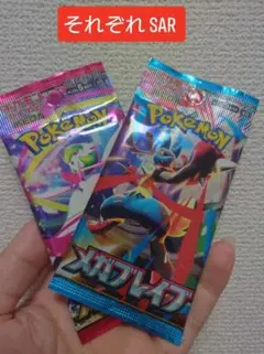 ポケモンカードメガシンフォニア 1パックとメガブレイブ 1パック。