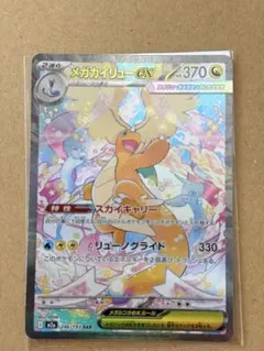 2026年最新】カイリューEXの人気アイテム - メルカリ