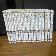 【全巻セット】薬屋のひとりごと　1〜16巻+14巻特装小冊子+外伝１冊