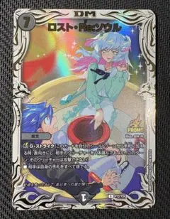 ロスト・Re:ソウル　プロモ　忘却の太陽公開記念イベント　デュエマ