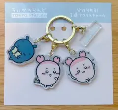 ちいかわ 古本屋 カニちゃん 3連アクリルチャーム 東京みやげ