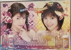 2026年最新】松浦亜弥 ティセラの人気アイテム - メルカリ