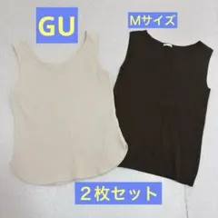 GU タンクトップ 2色セット アイボリー カーキ M