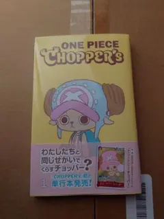 2026年最新】チョッパー プロモの人気アイテム - メルカリ