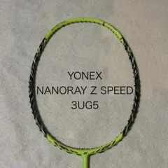 YONEXナノレイzスピード ラケット バドミントン ヨネックス スポーツ